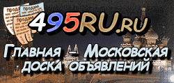 Доска объявлений города Усолья-Сибирского на 495RU.ru